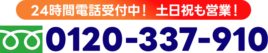 受付電話番号