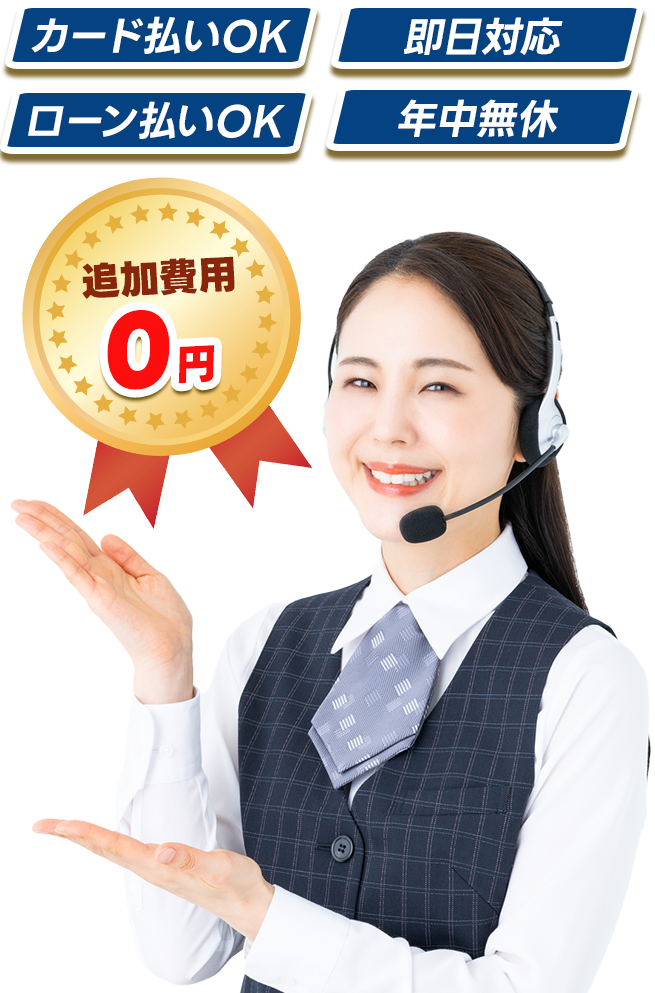 オペレーターの女性