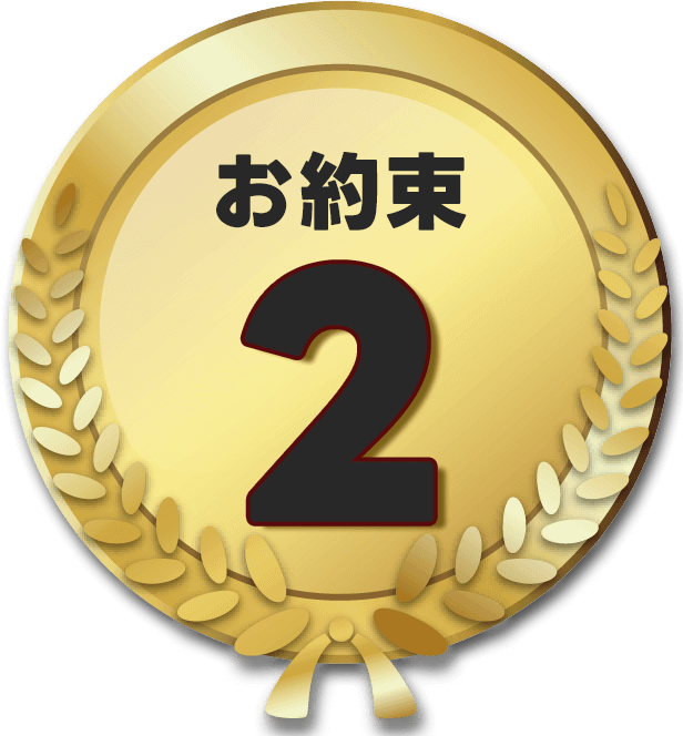 アイコン：お約束2